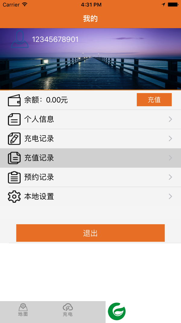 万能充APP下载_万能充手机版下载