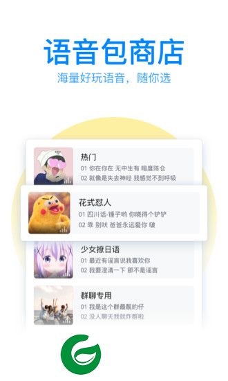 扣扣输入法手机版安装-扣扣输入法最新版本(暂未上线)v6.18.2 安卓版