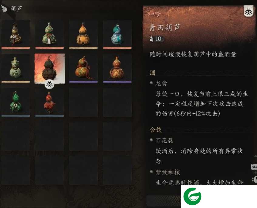 黑神话悟空MOD下载-黑神话悟空专业版葫芦MOD下载-
