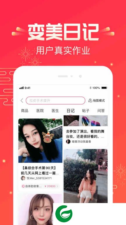悦美软件下载安装-悦美最新版本下载v8.1.7