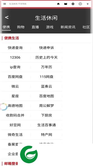 干货浏览器app下载-干货浏览器最新版本下载v6.3 安卓版