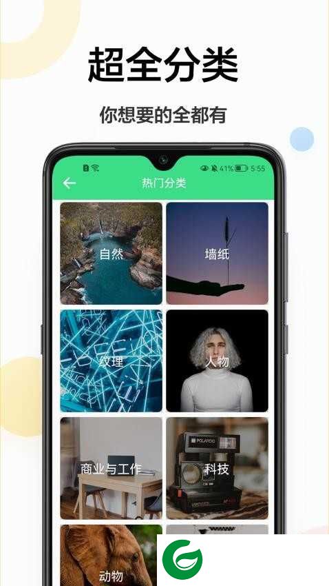云动壁纸高清版下载-云动壁纸安卓版下载v1.0.3