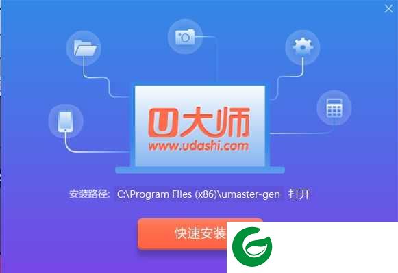 u大师u盘启动盘制作工具下载_u大师u盘启动盘制作工具免费版下载