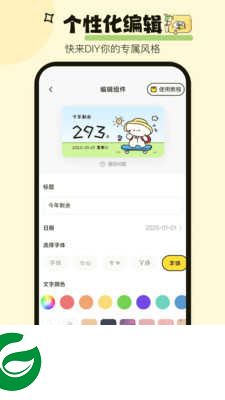 喵喵小组件app下载-喵喵小组件最新版下载v1.0.0