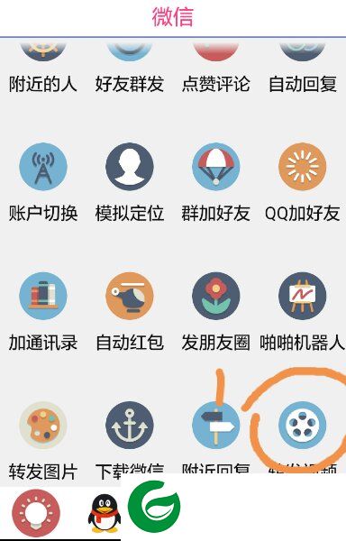 微爱管家母机app下载-微爱管家母机下载v1.0 安卓版
