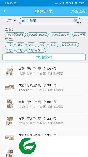 全屋wifi评测app下载-中国电信全屋wifi评测下载v2.4.1.1 安卓版