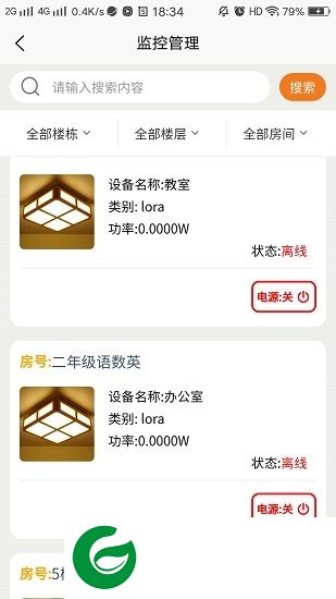 五毛物联app下载-五毛物联下载v1.0.0 安卓版