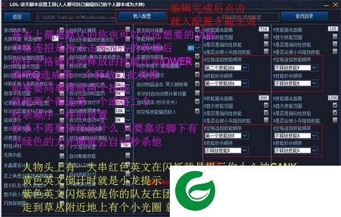 英雄联盟逆天插件-LOL逆天脚本设置工具下载v12.30 最新版