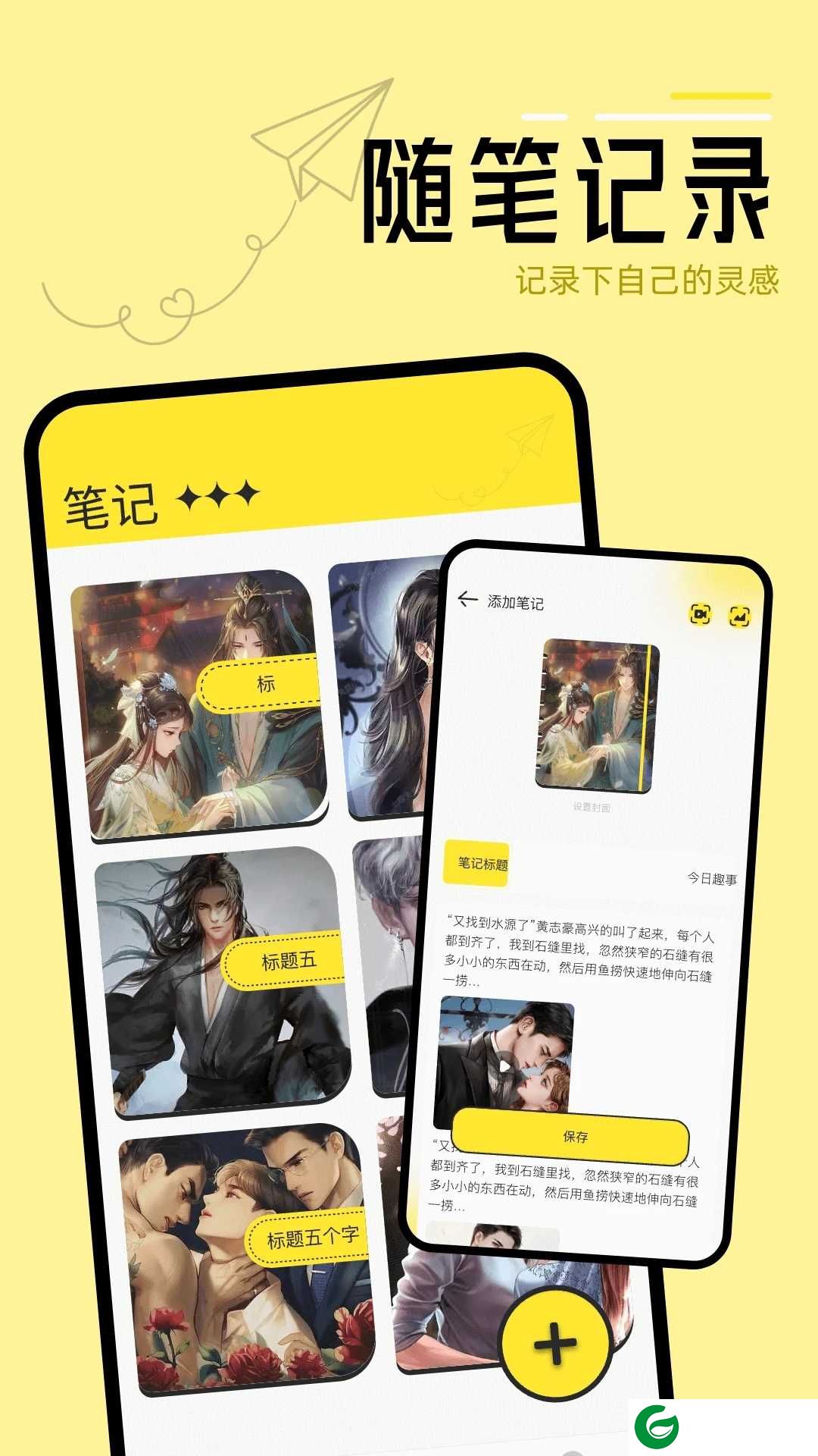 换源阅读器app下载-换源阅读器最新版下载v1.1
