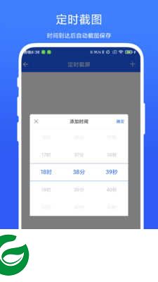 定时截屏助手app下载-定时截屏助手安卓版下载V1.0.1