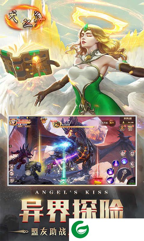 天之痕手机版下载-天之痕魔幻骑士手机版下载1.0.6-