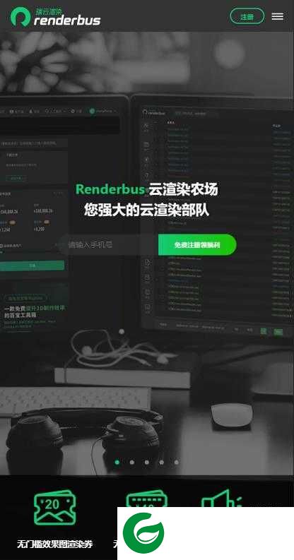 renderbus下载-renderbus云渲染平台免费版下载