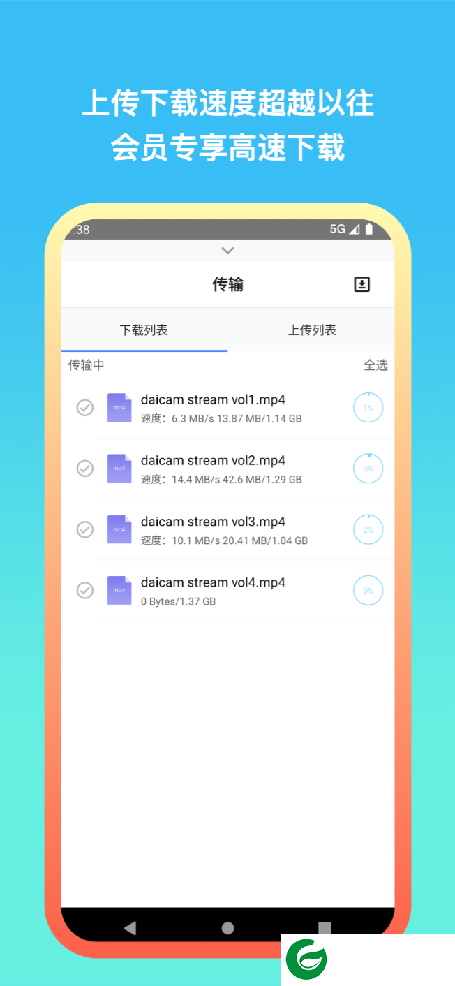 城通网盘安卓版下载-城通网盘app最新版下载安装v3.7.5