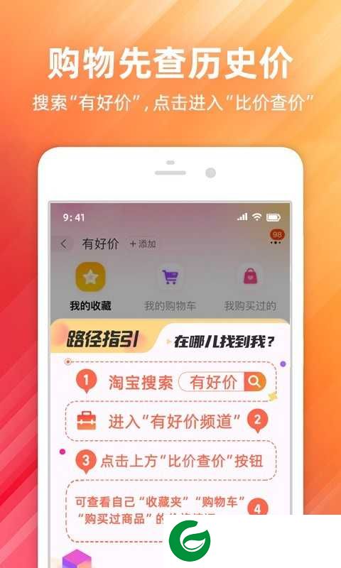 淘宝网上购物平台下载安装_淘宝网上购物平台最新版下载