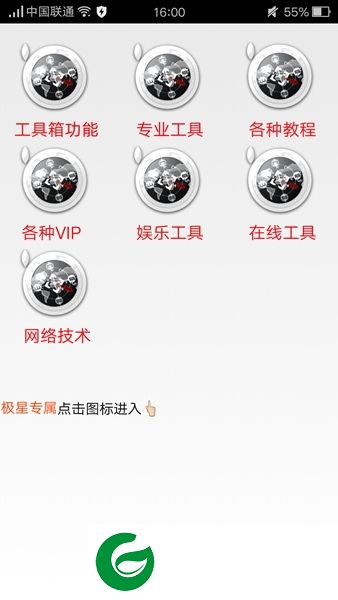 星星魔盒app下载-星星魔盒下载v3.0 安卓版