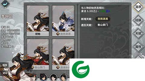 门派选择攻略2