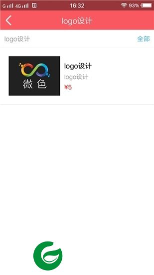在线生成logo软件下载-在线生成logo图标下载v1.0 安卓版