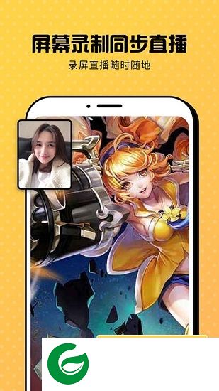 趣录屏app下载-趣录屏下载v1.0.1 安卓版
