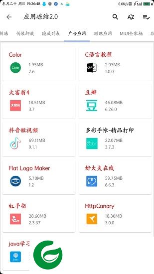 设置工具箱magisk模块下载-magisk设置工具箱下载v16.320 安卓版