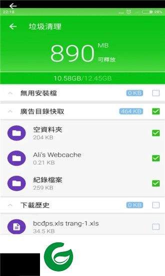 手机极速充电器安装下载-手机极速充电器软件下载v1.0.5 安卓版