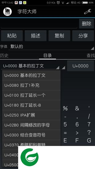 字符大师app官方下载-字符大师软件下载v1.5.3 安卓版