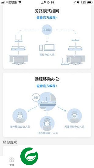 斐讯路由app最新版下载-斐讯路由器手机版下载v7.2.0 官方安卓版