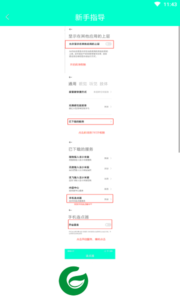 智能连点器安卓版下载_智能连点器免费版下载