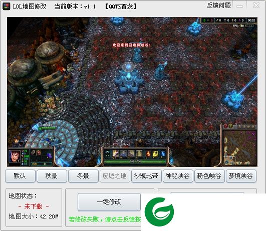 lol地图修改器下载-lol地图皮肤修改器s6下载v2.9 免费版