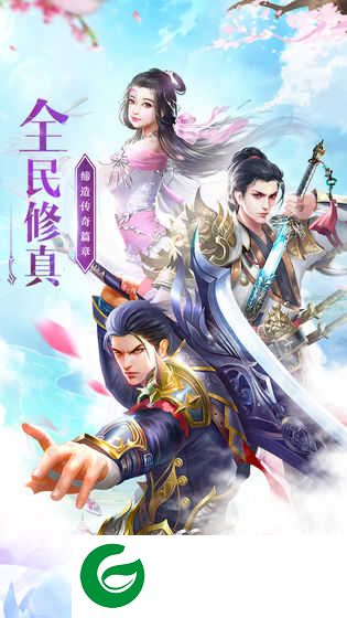 封魔斩仙传游戏下载_封魔斩仙传安卓版下载-