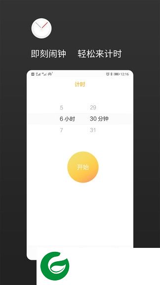 彩铃闹钟app下载-彩铃闹钟下载v1.2.2 安卓版