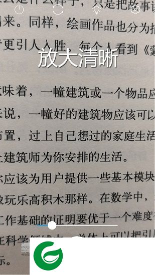智能放大镜app下载-手机智能放大镜magnifier下载v1.1.0 安卓版