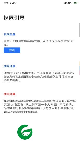 假装卡住软件下载-假装卡住app下载v2.2.6 安卓版