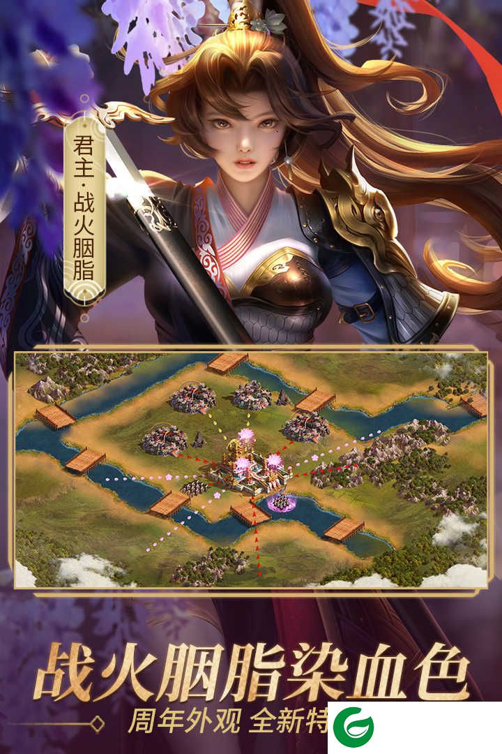朕的江山手机版下载-朕的江山手机版正式版下载2.15.87-