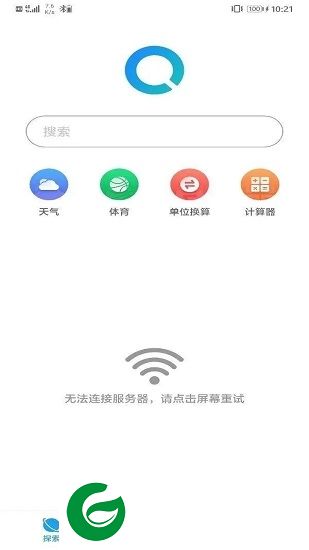 华为搜索app-华为搜索引擎(暂未上线)v1.0.0 安卓版