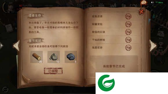 废土行动新手攻略截图4