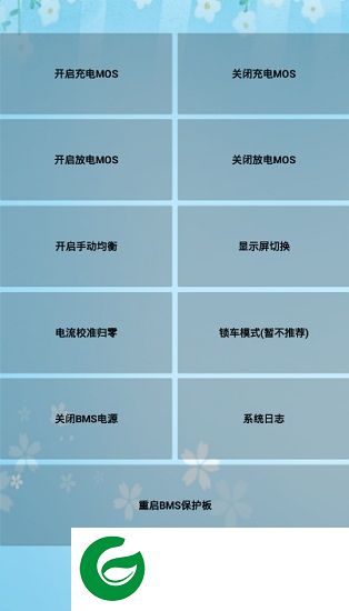小蚂蚁保护板app下载-蚂蚁保护板蓝牙软件下载v6.161212 安卓版
