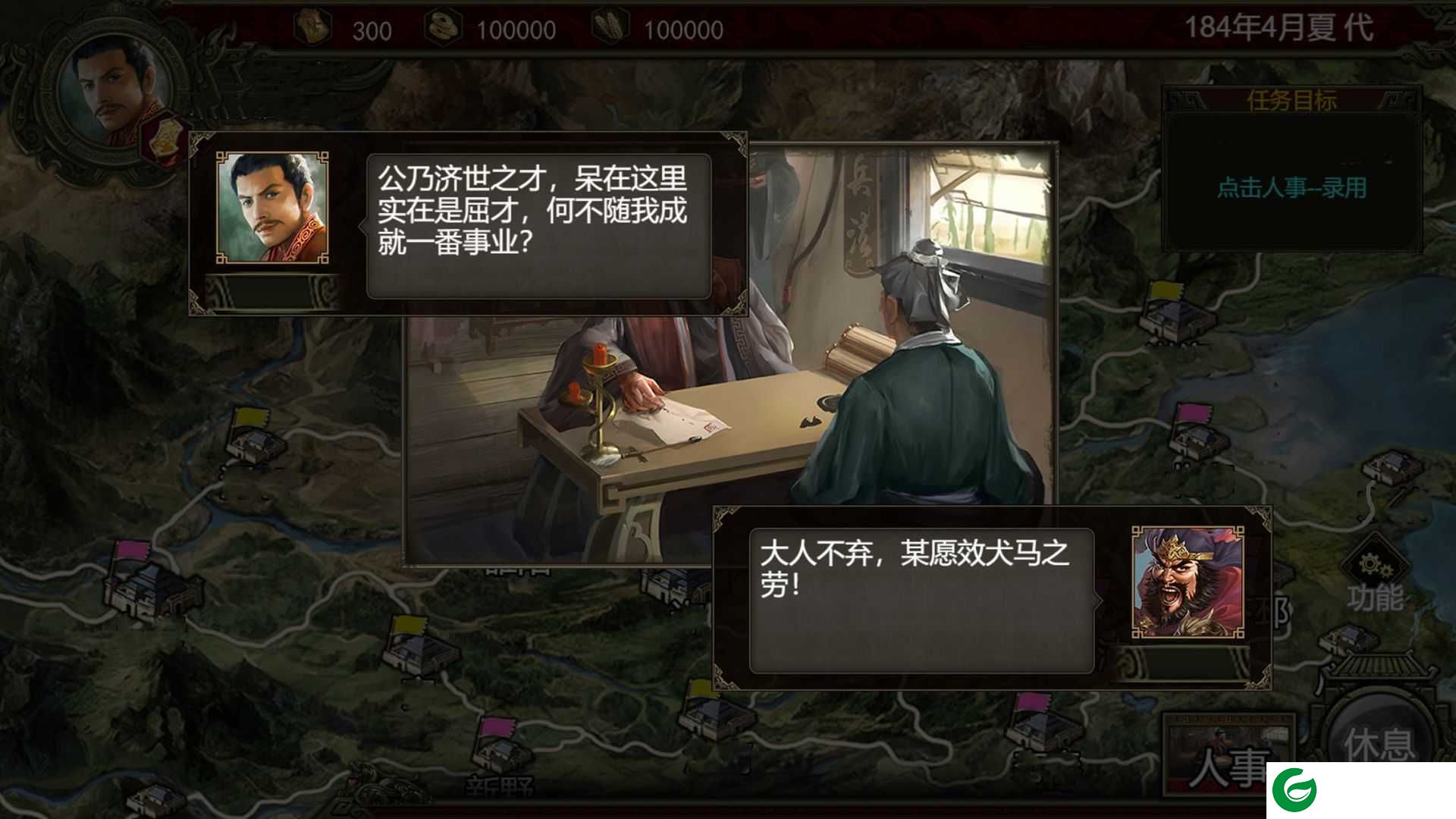 群雄时代单机版手机下载-群雄时代单机游戏下载1.3.1-