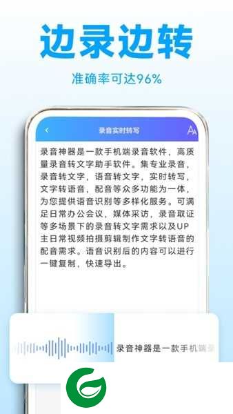 录音转文字助理APP下载_录音转文字助理最新版下载