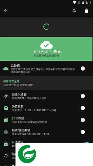 Privary软件下载_Privary安卓免费版下载3.2.3.5