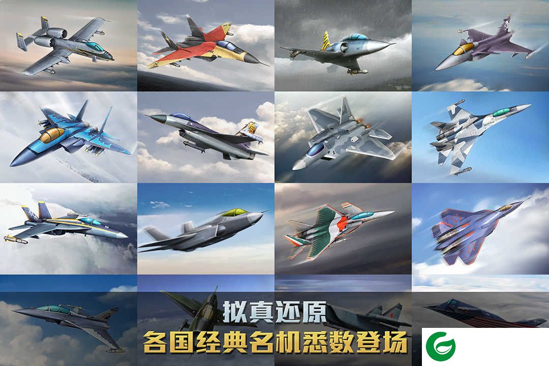 空战争锋最新版下载-空战争锋最新版官方版下载2.8.1-