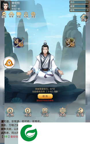 万佛朝宗游戏安卓版下载-万佛朝宗游戏官方版下载1.02-