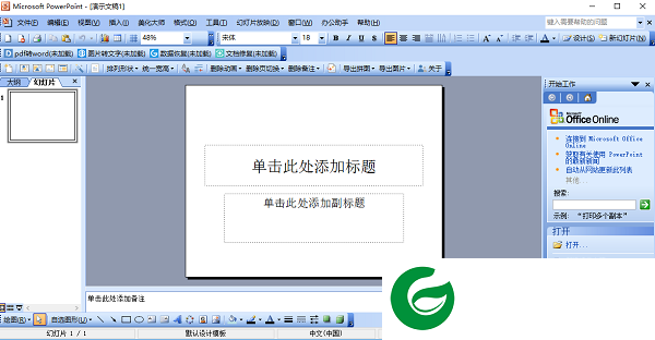 wrod软件免费下载安装_wrod软件电脑版下载