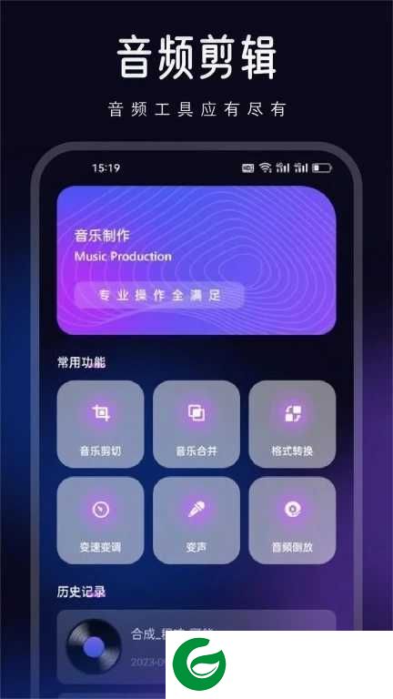 动听音乐剪辑软件下载-动听音乐剪辑免费版下载v1.1