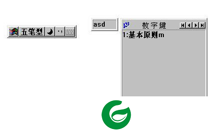 五笔拼音最新版本下载-五笔拼音输入法免费版下载