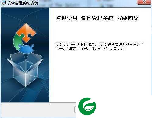设备管理软件免费版app下载_设备管理软件管理系统免费版下载