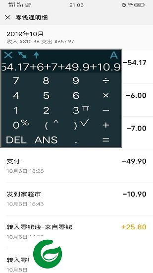 悬浮计算机app下载-悬浮计算机下载v4.0.8 安卓版