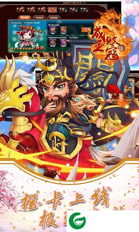 成王败寇bt版展示图
