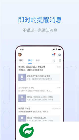 长江雨课堂APP下载_长江雨课堂安卓版下载