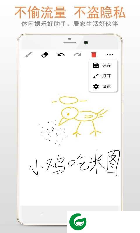 画板软件下载免费-画板下载安装手机版v88.89.26