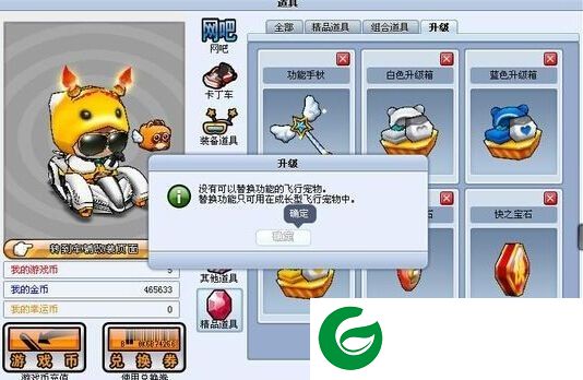 跑跑卡丁车刷魔法手杖修改器下载-跑跑卡丁车刷魔法手杖辅助下载v1.0 最新版